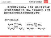 第二章 化学反应与能量  2-3-2 化学反应限度 原创课件
