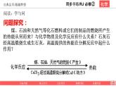 第二章 化学反应与能量  2-1 化学能与热能 原创课件