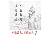 苏教版高中化学必修二 2-2 化学反应中的热量 课件