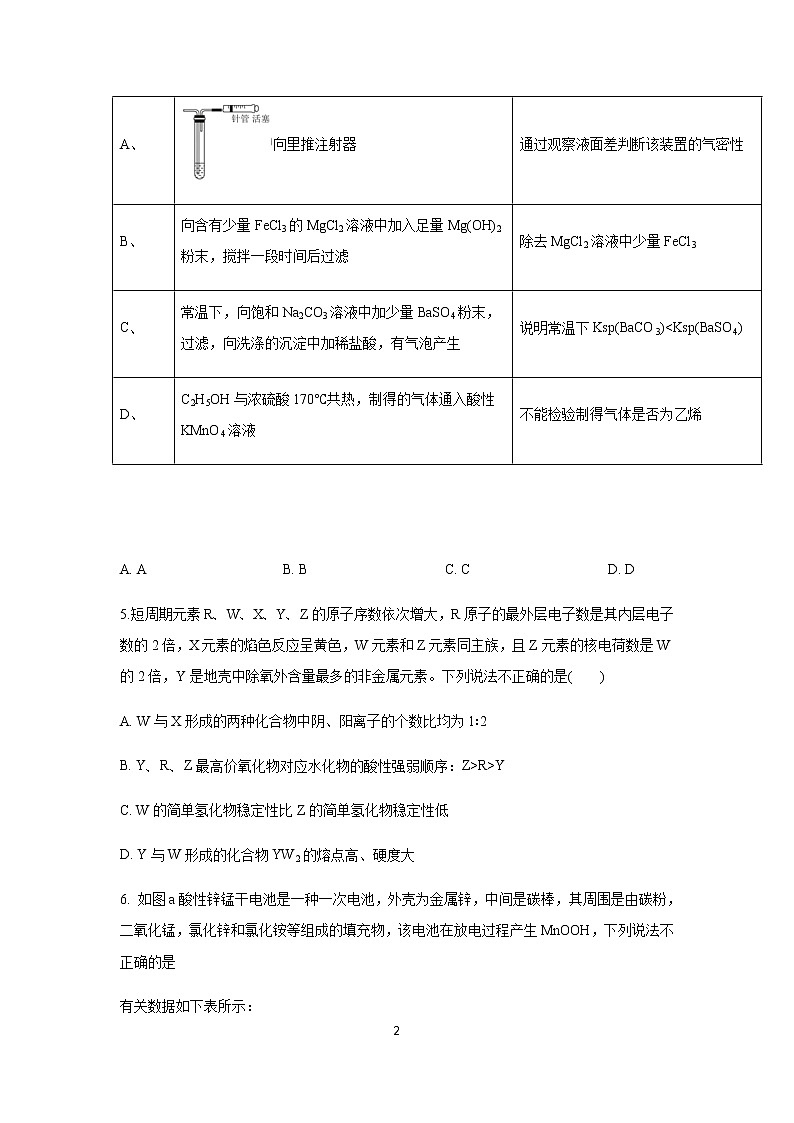 2020届-衡水中学-高三第二次调研理综试卷(word)02