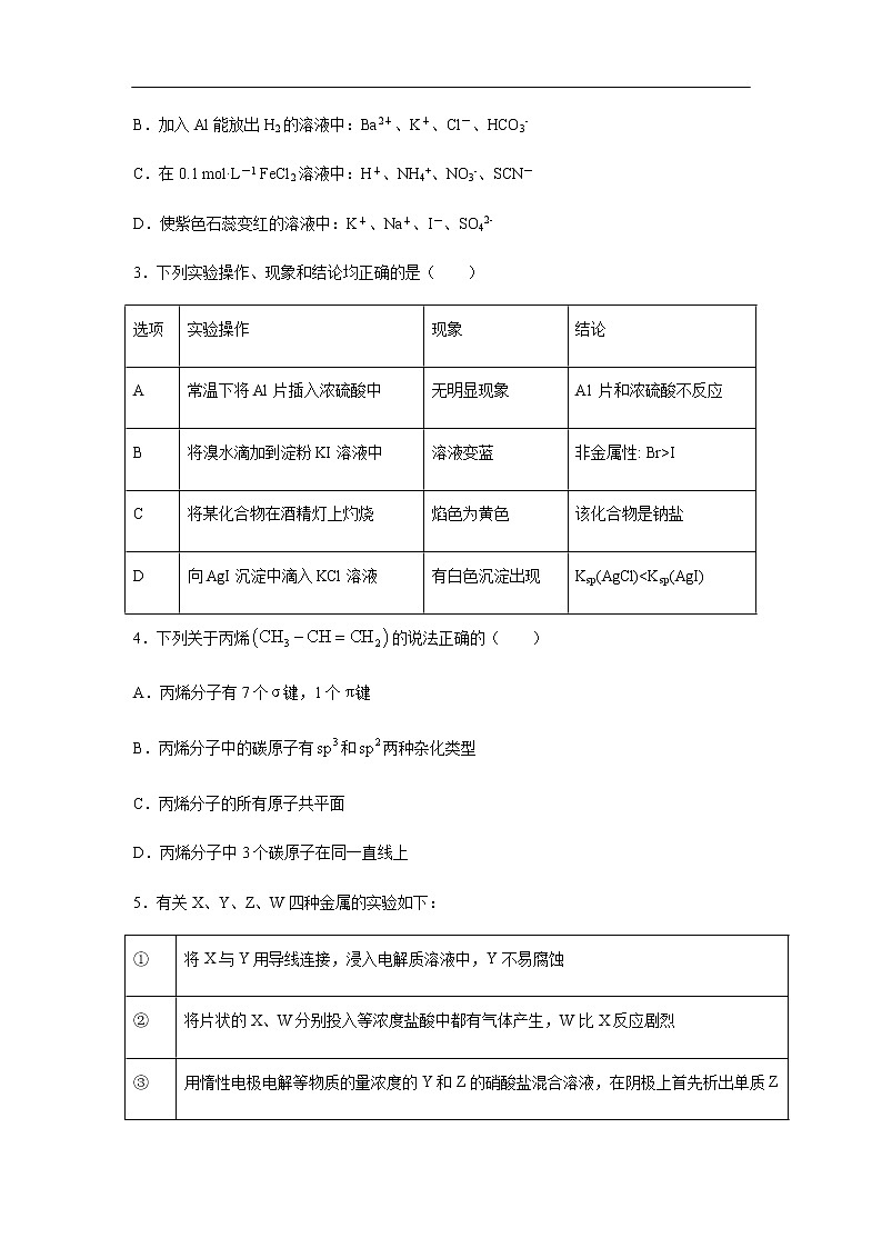 四川省宜宾市第四中学校2019-2020学年高二下学期第二次月考试化学题化学02