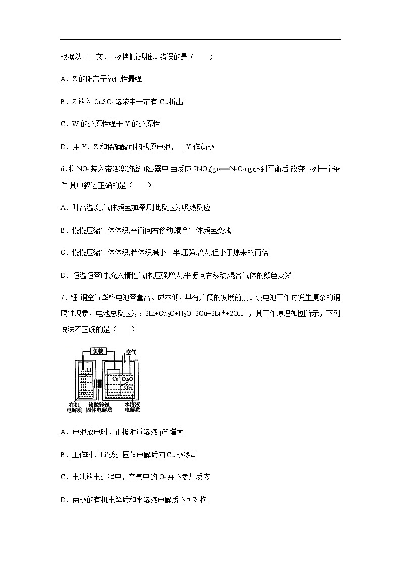 四川省宜宾市第四中学校2019-2020学年高二下学期第二次月考试化学题化学03