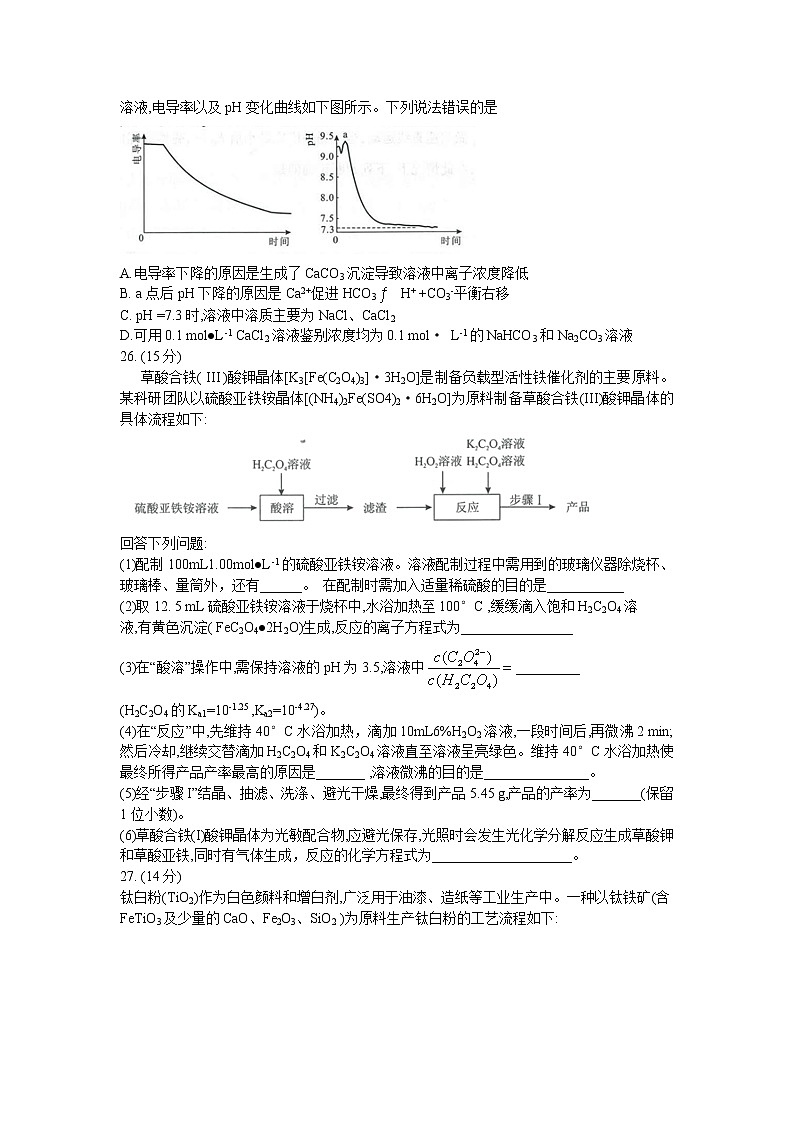 湖北省武汉市2020届高三毕业生六月供题（一）理综化学Word02