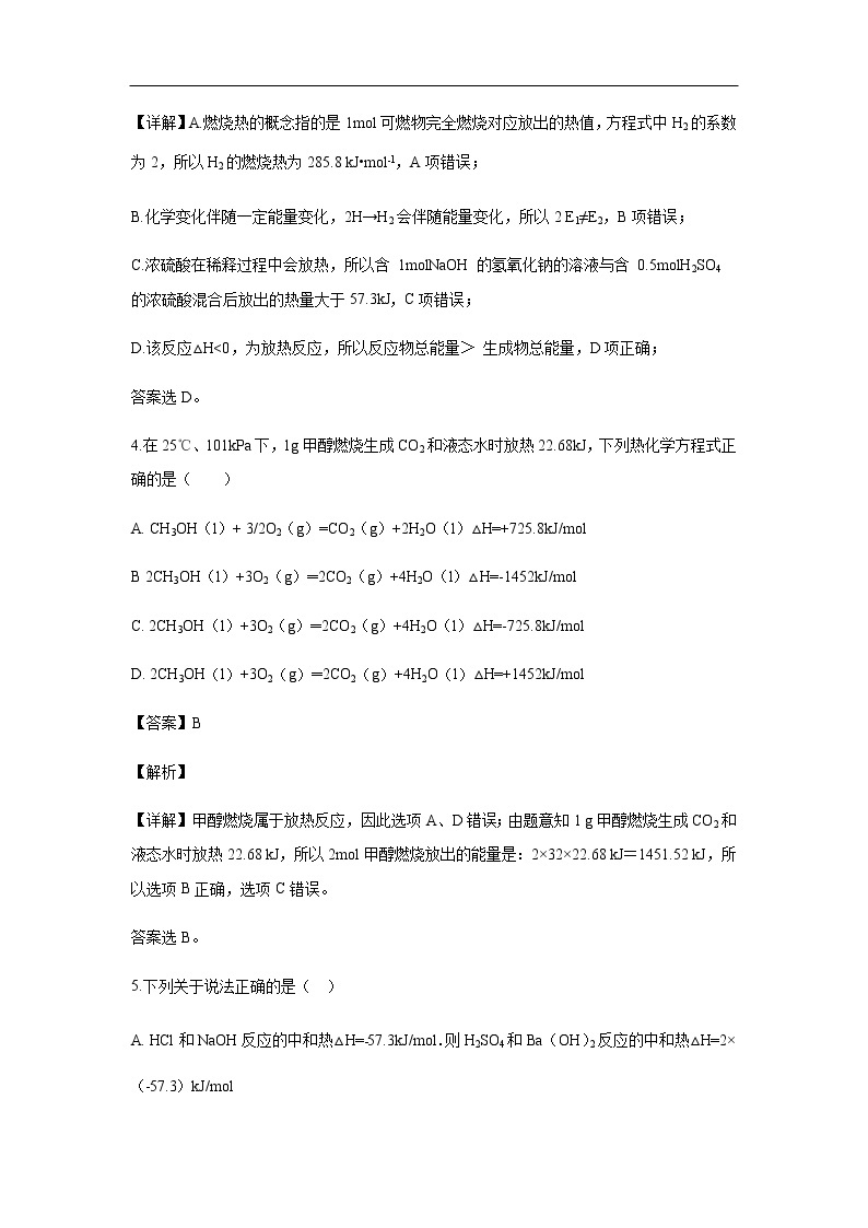 陕西省西安电子科技大学附属中学2019-2020学年高二上学期期中考试化学（理）试题化学（解析版）03