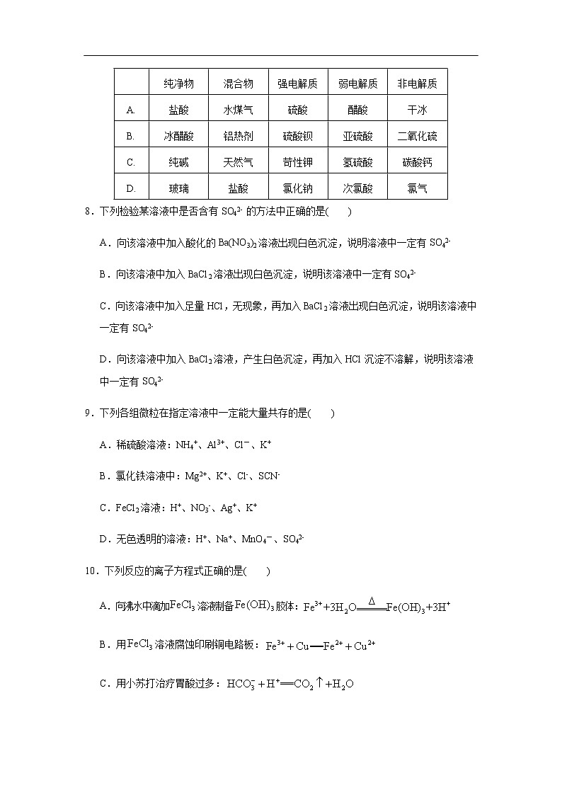 陕西省吴起高级中学2019-2020学年高二下学期第一次质量检测试题化学03