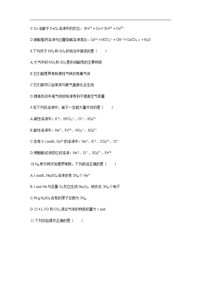 广东省珠海市2019-2020学年高一上学期期末考试化学试题化学03