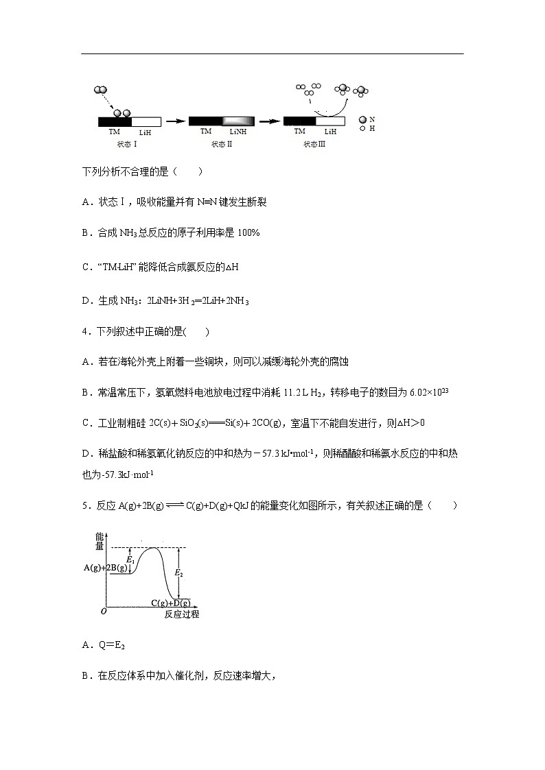 黑龙江省2019-2020学年高二上学期期末考试化学试题化学02