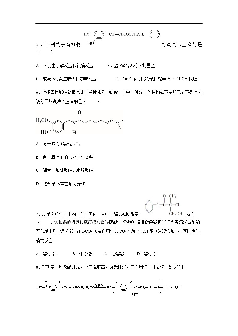 浙江省宁波市北仑中学2019-2020学年高一下学期期中考试化学（1班）试题化学第2页