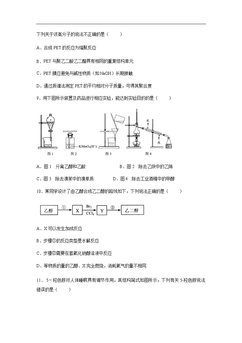 浙江省宁波市北仑中学2019-2020学年高一下学期期中考试化学（1班）试题化学第3页