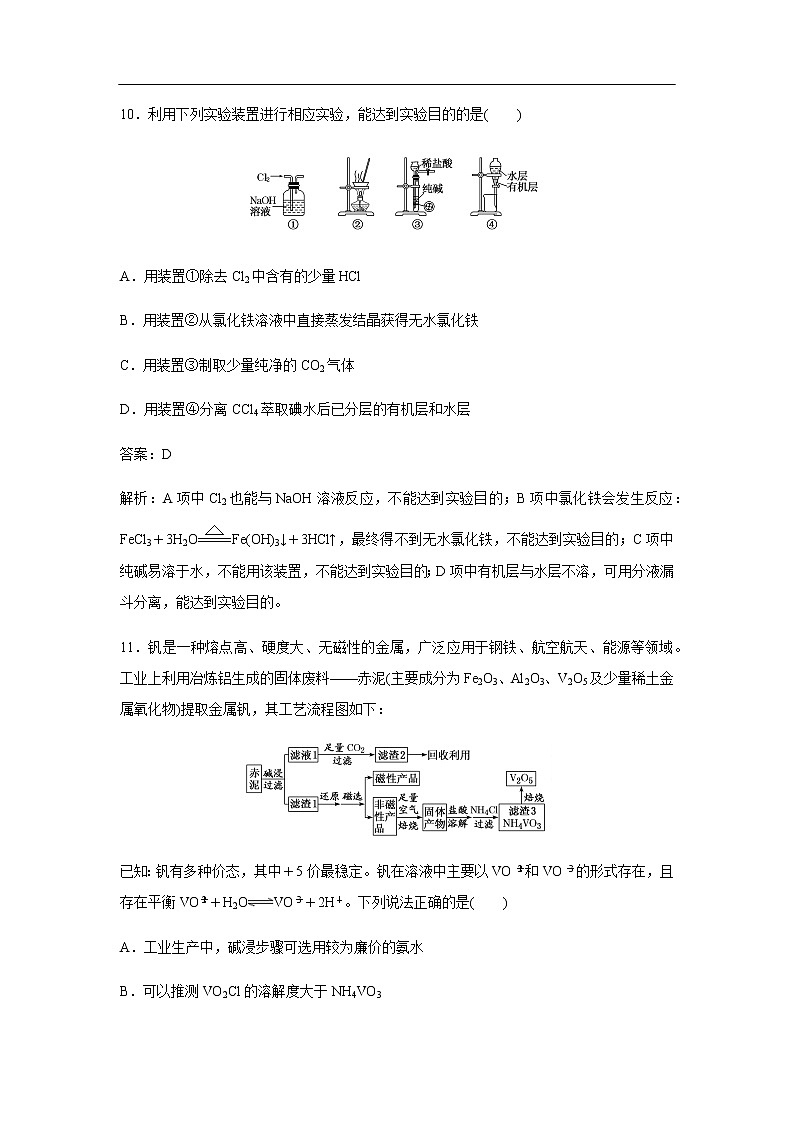 四川成都经开区实验中学2020届高三高考模拟考试化学理科综合试题化学（解析版）03
