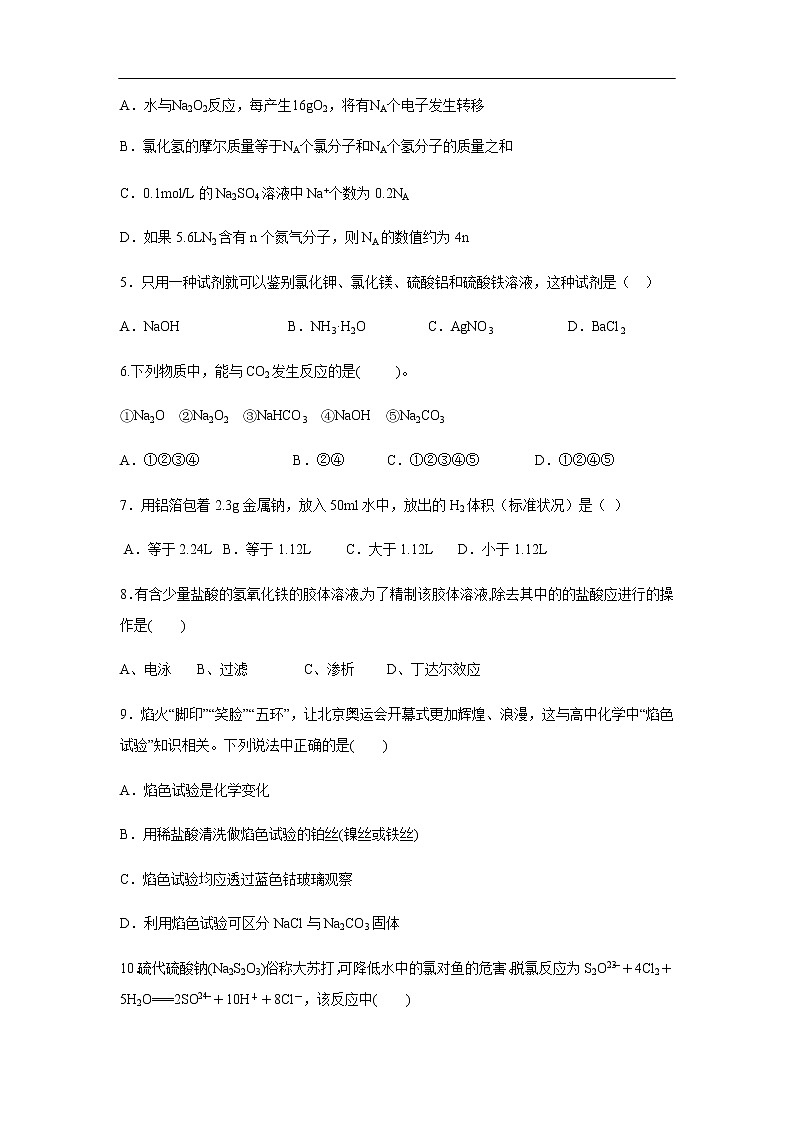 山西省河津市第二中学2019-2020学年高一上学期12月月考试化学题化学02