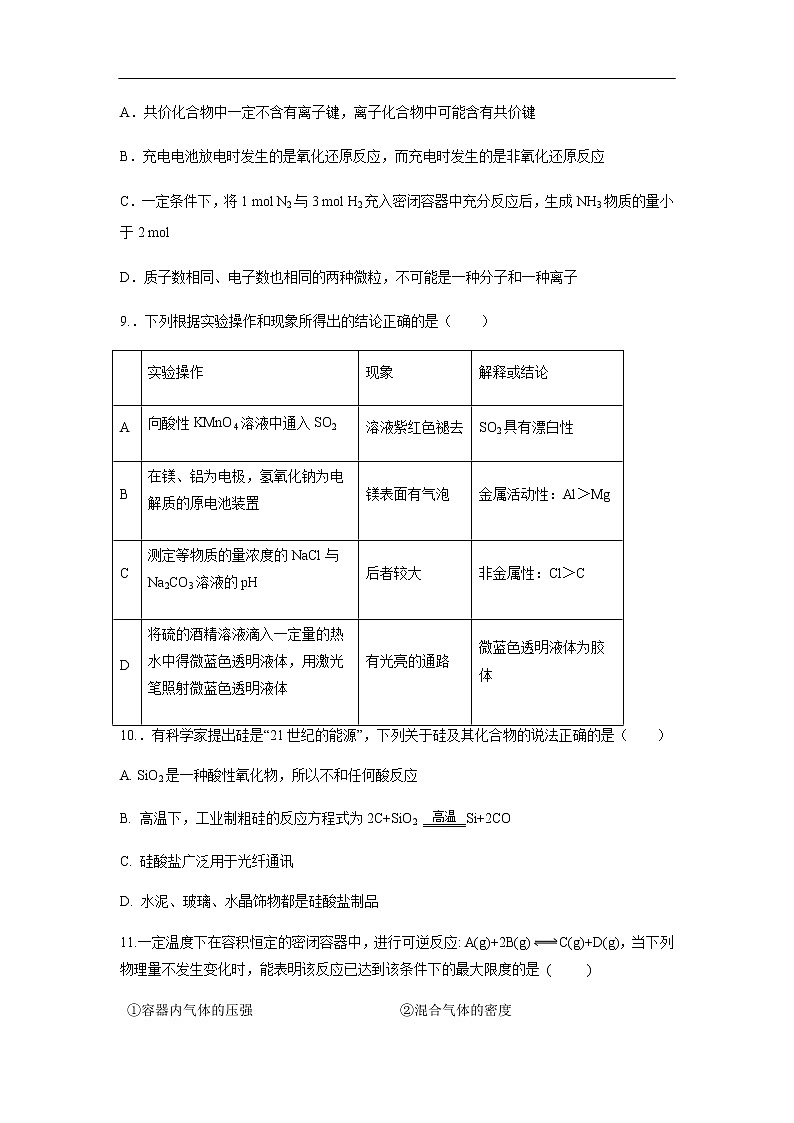 山西省忻州一中2019-2020学年高一下学期期中考试化学试题化学03