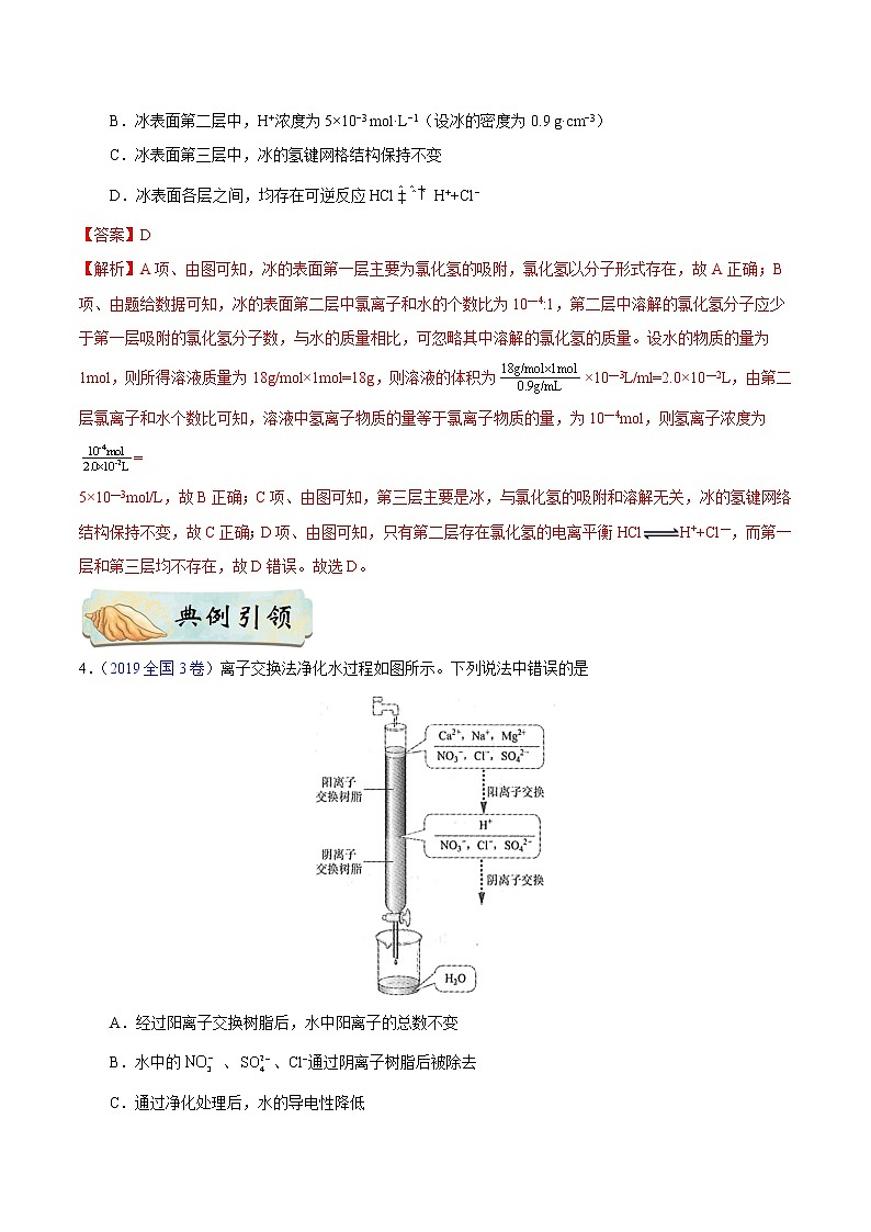 备战2020年高考化学临考题号押题 押课标卷理综第13题 阿伏加德罗与创新题型03