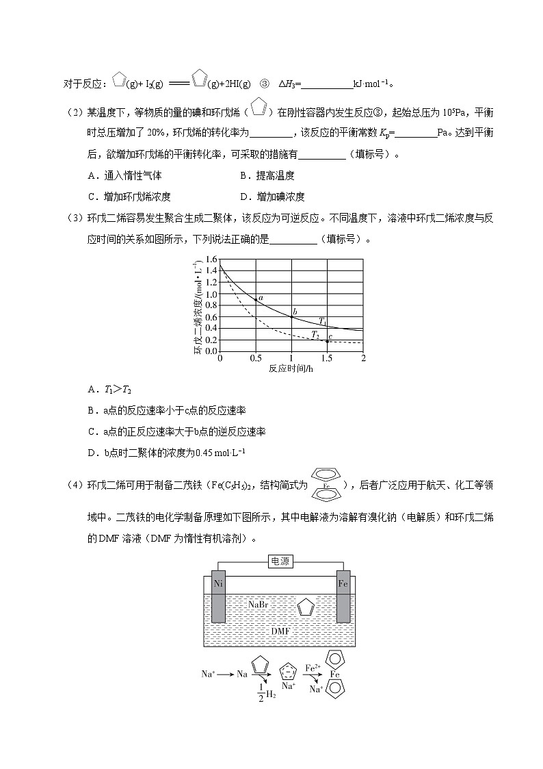 备战2020年高考化学临考题号押题 押课标卷理综第28题 化学反应原理02