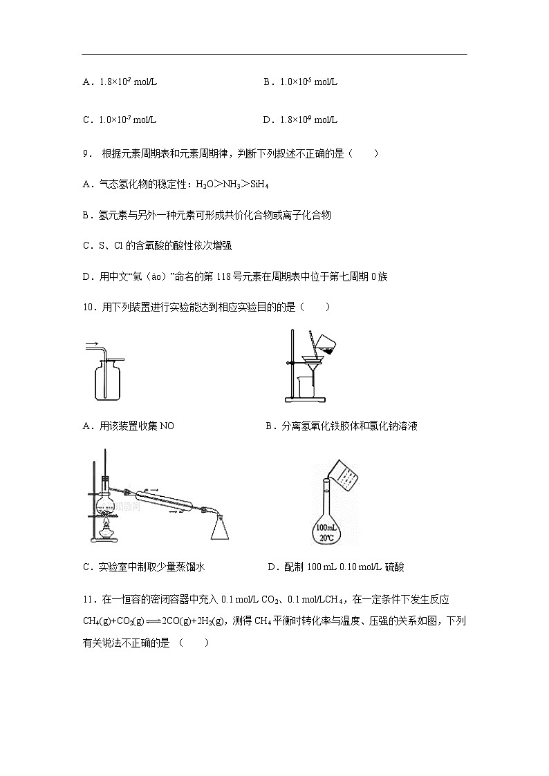 甘肃省张掖市2018-2019学年高二下学期期末考试化学试题化学03