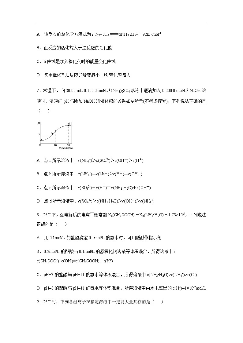 河北省武邑中学2019-2020学年高二下学期3月线上考试化学试题化学03