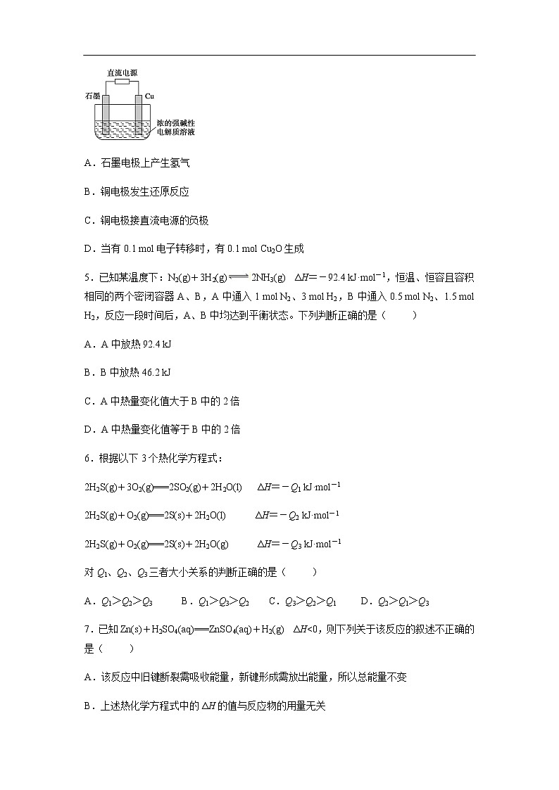 江苏省宿豫中学2019-2020学年高二下学期调研测试（实验班）试题化学02