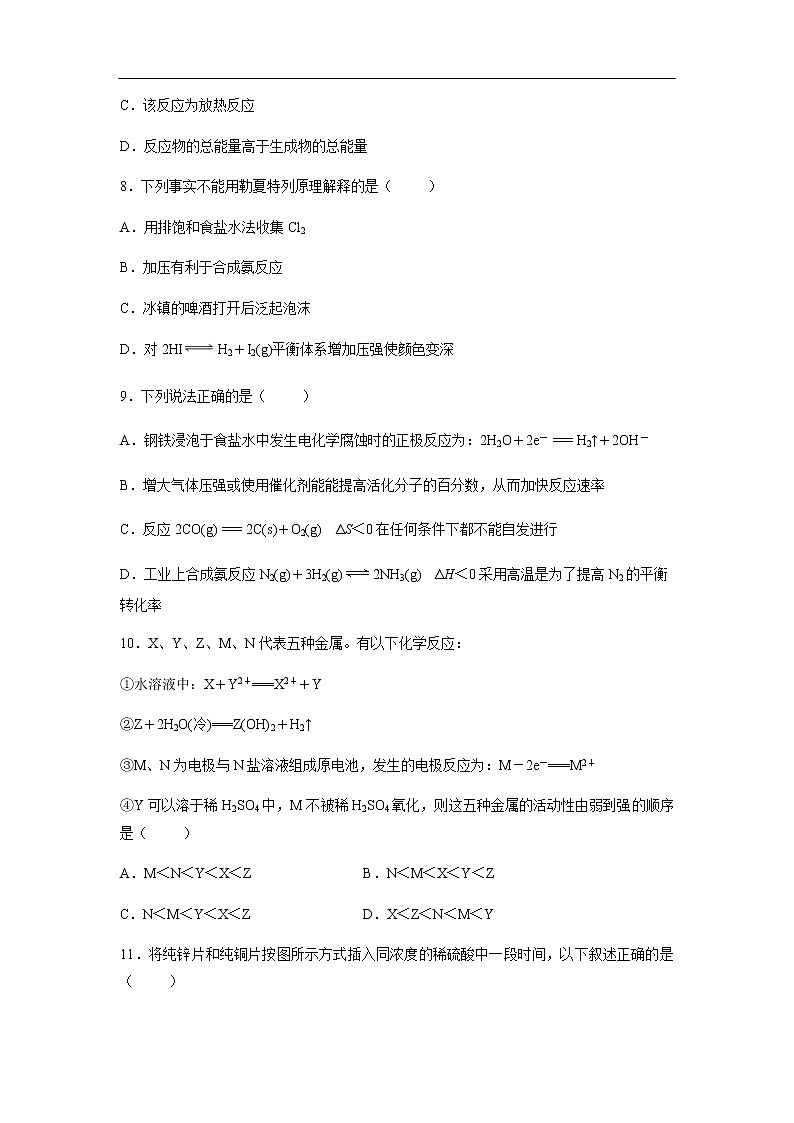 江苏省宿豫中学2019-2020学年高二下学期调研测试（实验班）试题化学03