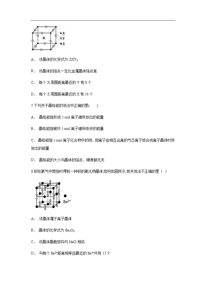 山东省滕州一中2019-2020学年高二下学期第二次月考试化学题化学第3页