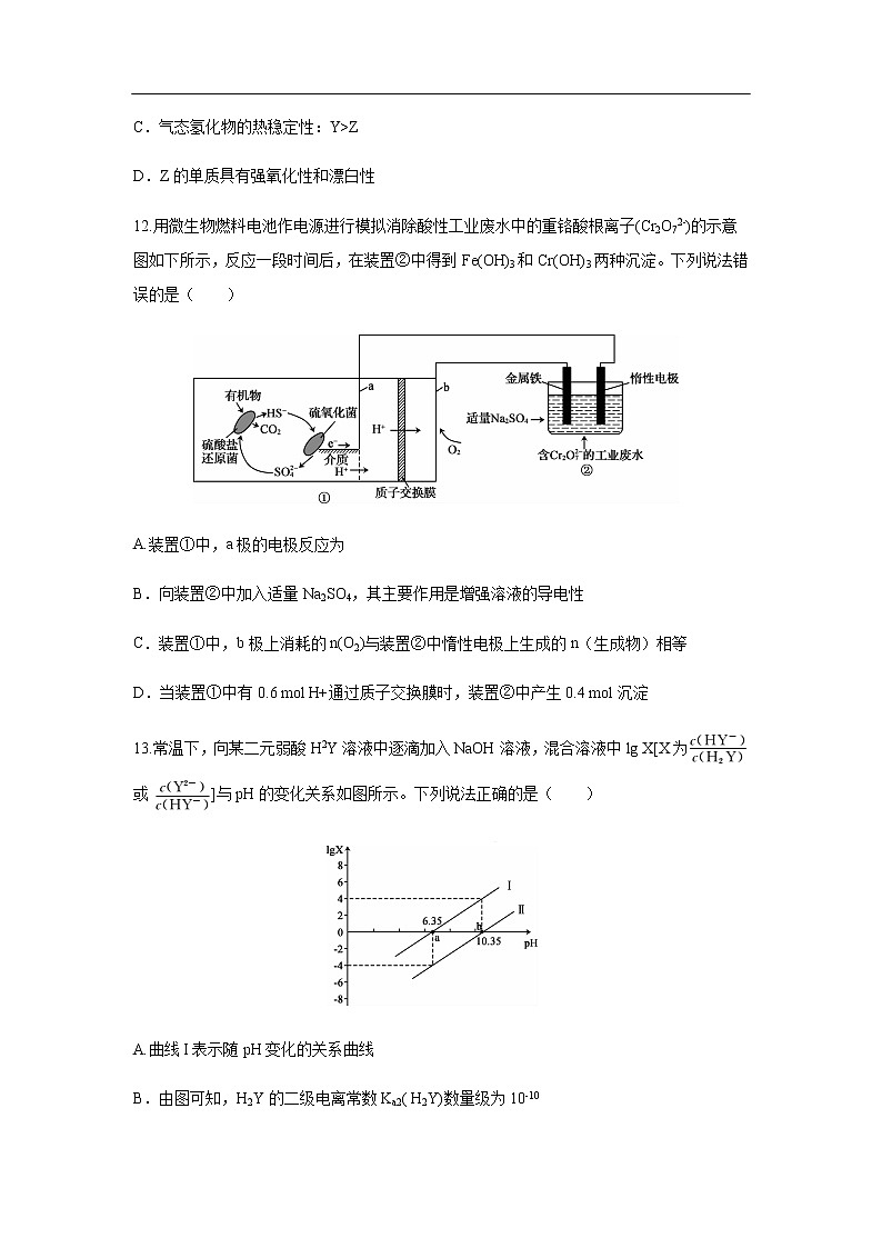 安徽省皖南八校2020届高三第三次联考化学 试卷03