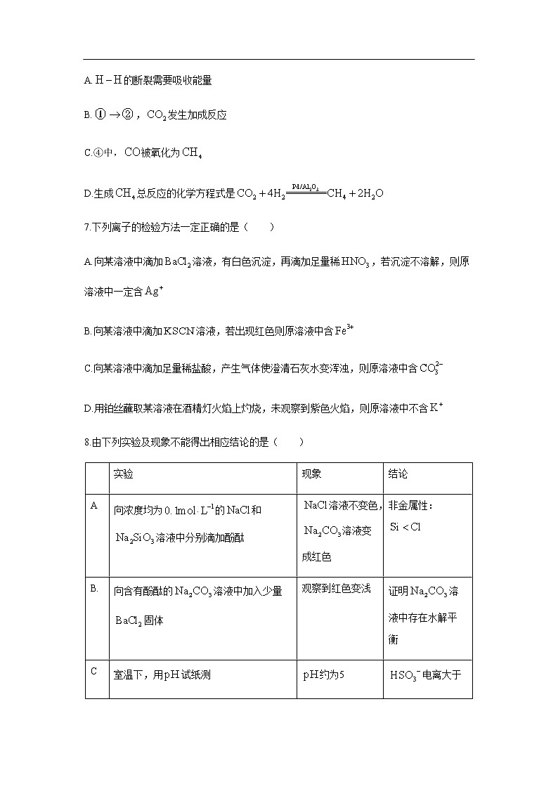 福建省莆田市第一联盟体2020届高三上学期期末联考化学第3页