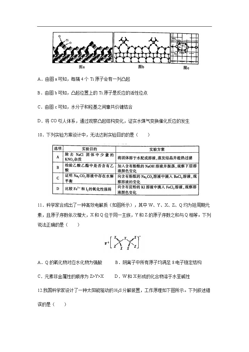 福建省厦门市2020届高三毕业班第一次质量检查化学（4月）（全国I卷）02