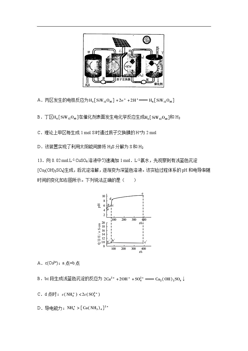 福建省厦门市2020届高三毕业班第一次质量检查化学（4月）（全国I卷）03