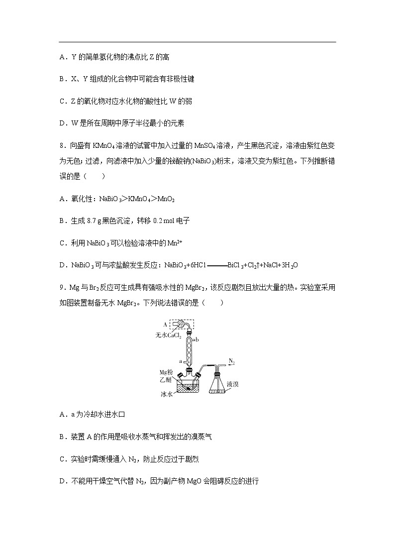 山东省临沂市2020届高三4月一模考试化学第3页