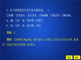 2020物质的转化 —人教版高中化学必修第一册习题课件(共27张PPT)