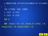 2020物质的转化 —人教版高中化学必修第一册习题课件(共27张PPT)