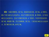 2020物质的转化 —人教版高中化学必修第一册习题课件(共27张PPT)