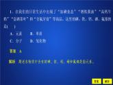物质的分类  人教版高中化学必修第一册习题课件(共23张PPT)