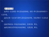 物质的分类  人教版高中化学必修第一册习题课件(共23张PPT)