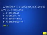 活泼的金属单质-  钠  人教版高中化学必修第一册习题课件(共28张PPT)