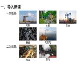人教版必修第2册第二章第一节 化学反应与能量变化 第3课时  课件 (共29张PPT)
