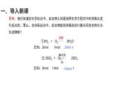 人教版高一化学必修二化学6.2 化学反应的速率与限度   课件 (共41张PPT)