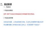 人教版高一化学必修二化学6.2 化学反应的速率与限度   课件 (共41张PPT)