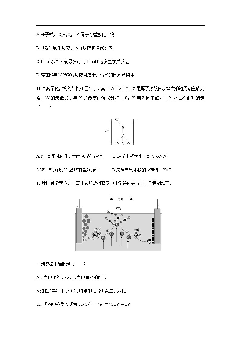 2020年全国高考冲刺压轴卷化学（样卷化学）02