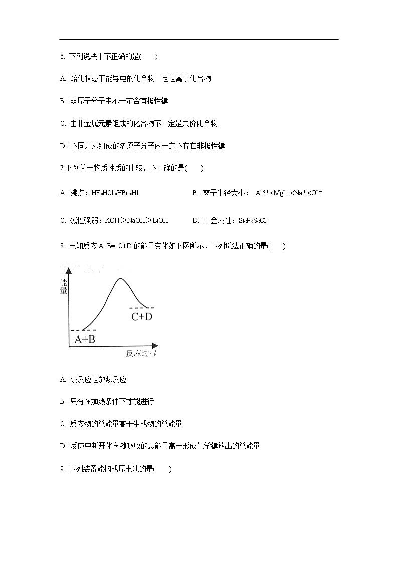 湖南省临澧一中2019-2020学年高一下学期第一次月考试化学题化学02