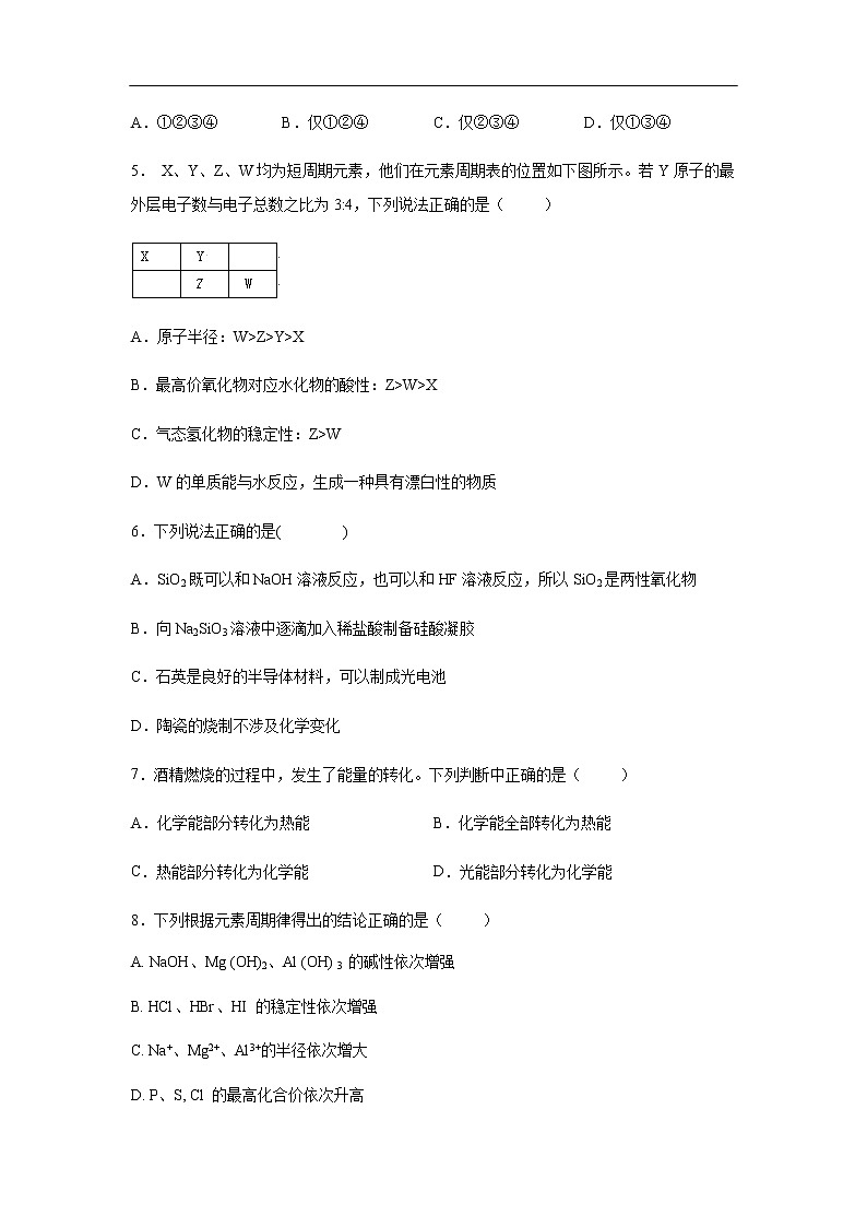 山东省济南外国语学校2019-2020学年高一4月月考试化学题化学02
