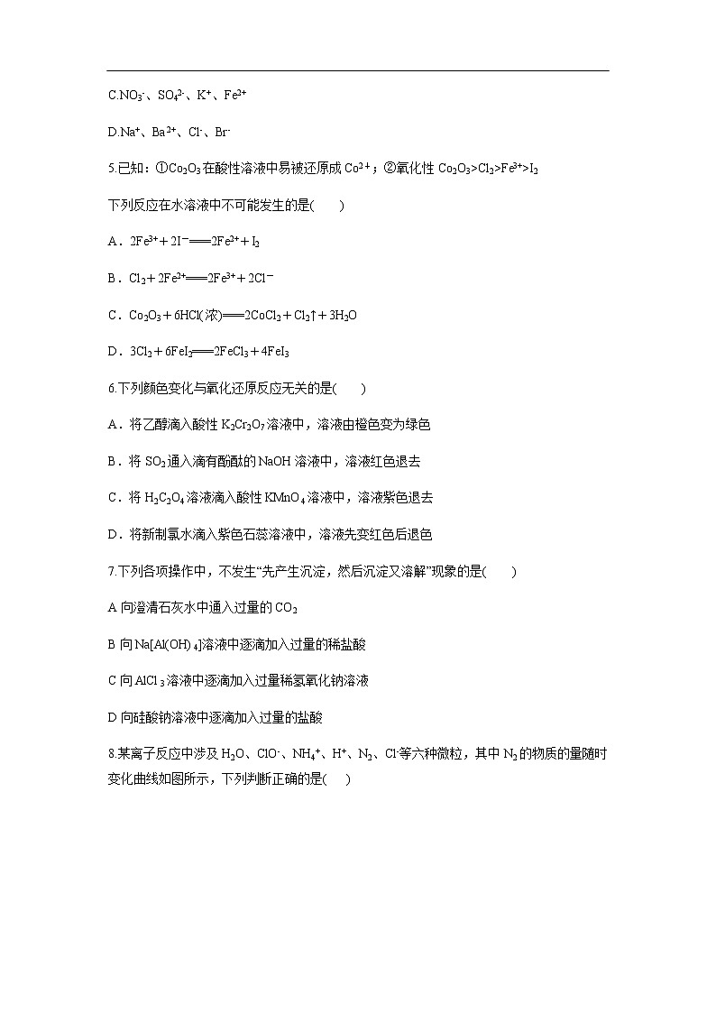 福建省厦门第六中学2019-2020学年高一3月月考试化学题化学02