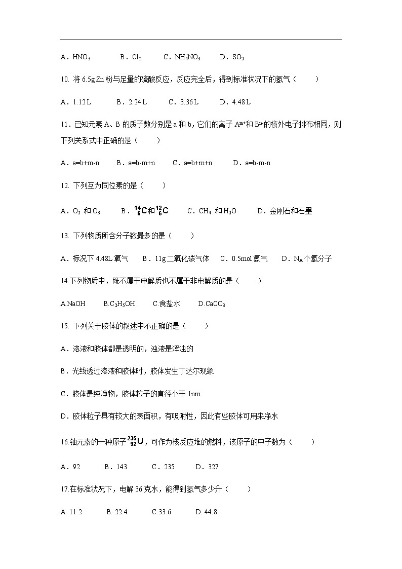 福建省长乐市高级中学2019-2020学年高一上学期第一次月考试化学题化学03