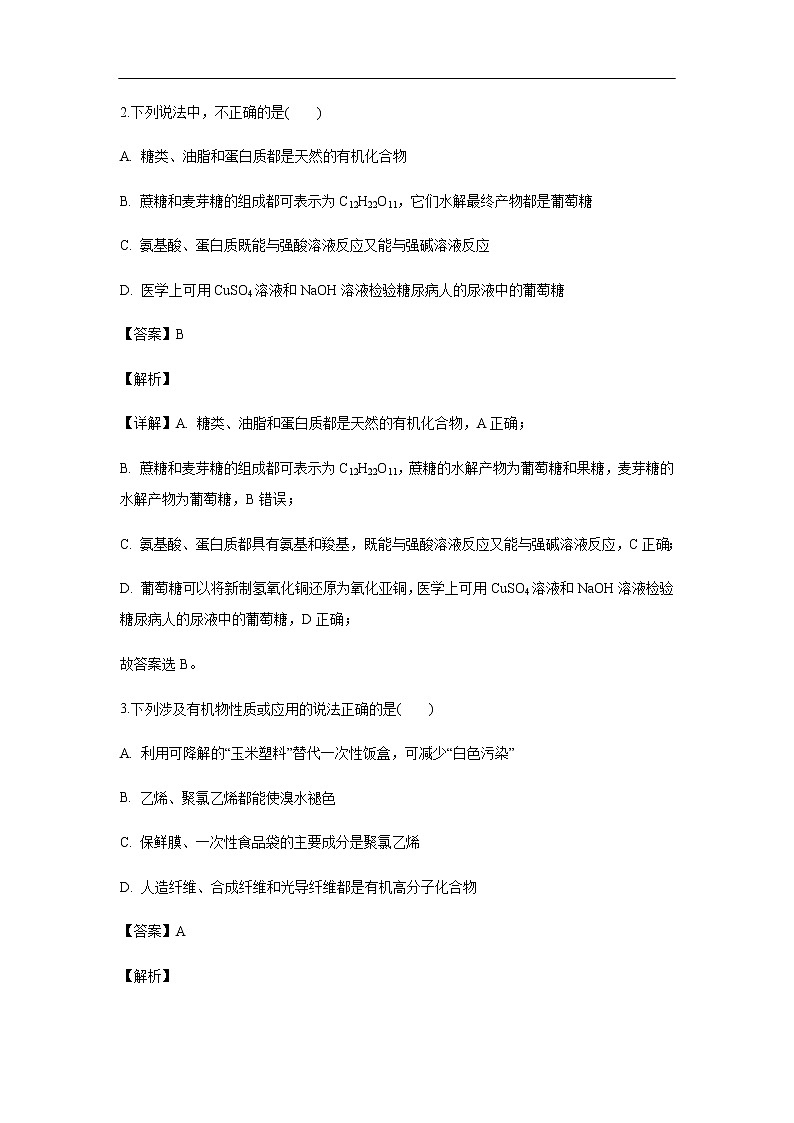 河北省承德第一中学2019-2020学年高二9月月考试化学题化学（解析版）02