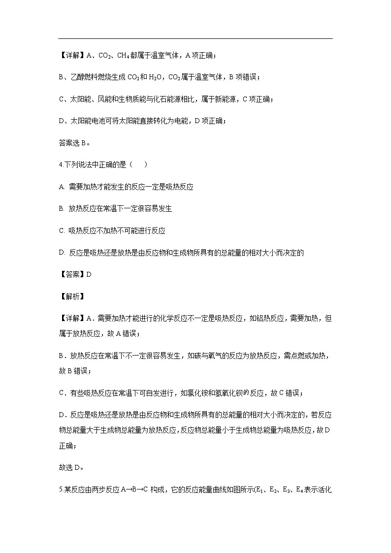 河北省唐山一中2019-2020学年高二上学期10月月考试化学题化学（解析版）03