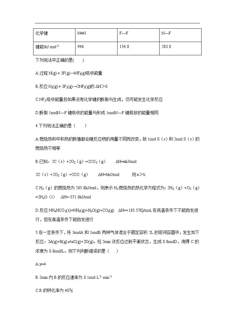甘肃省天水一中2019-2020学年高二上学期期末考试化学试题化学02
