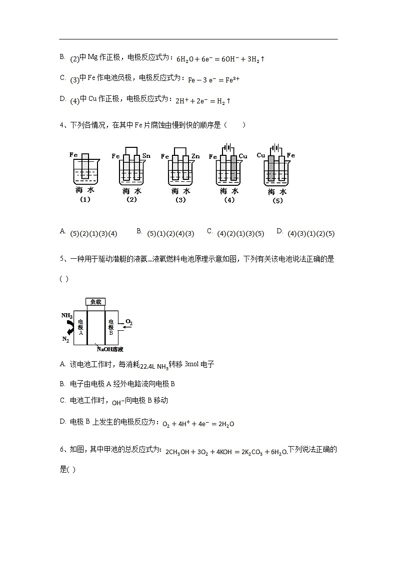山东德州市2019-2020年高二上学期期末考试化学试卷02