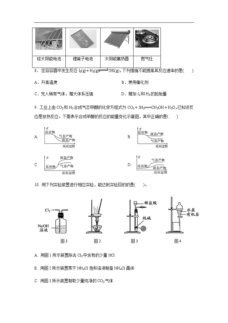 山东省泰安一中2019-2020学年高一下学期期中考试化学试题化学（解析版）03