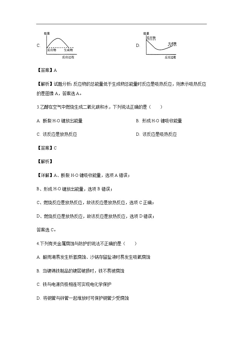 安徽省宿州市十三校2019-2020学年高二上学期期中考试化学试题化学（解析版）02