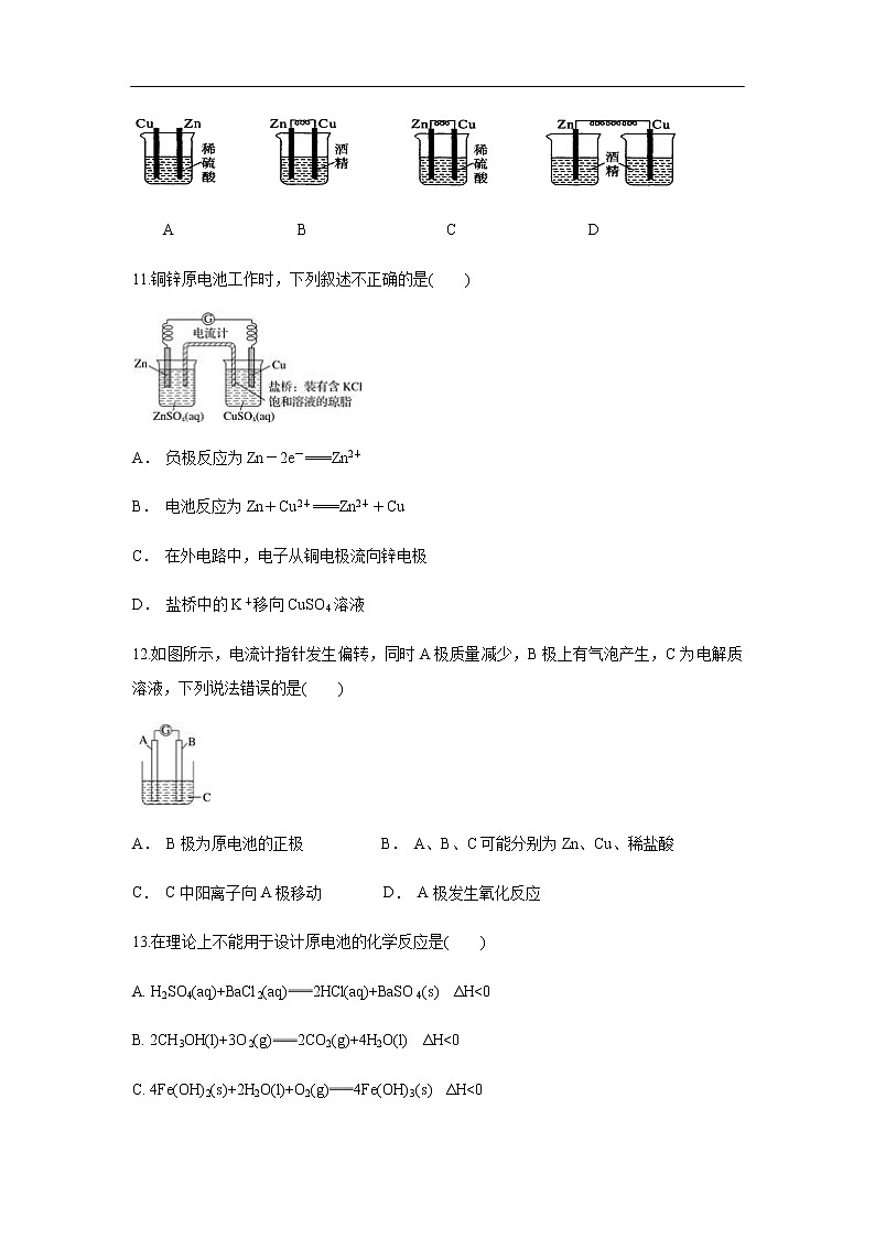 福建省莆田市第七中学2019-2020学年高二上学期期中复习检测试题化学03