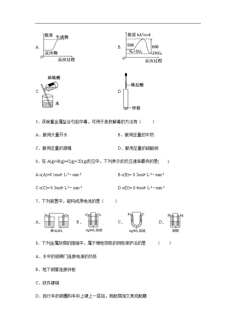 福建省莆田市第七中学2019-2020学年高二上学期期中考试化学试题化学第2页